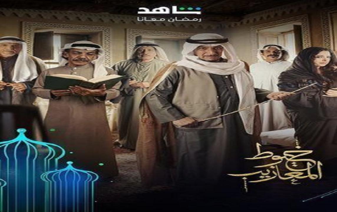 خيوط المعازيب الحلقة 17 السابعة عشر HD عبدالمحسن النمر
