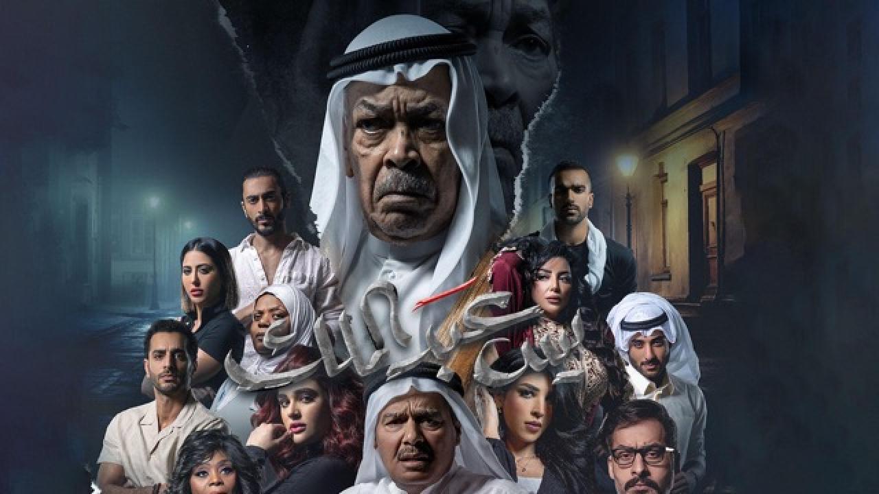 مسلسل يس عبد الملك الحلقة 1 الاولي HD سعد الفرج