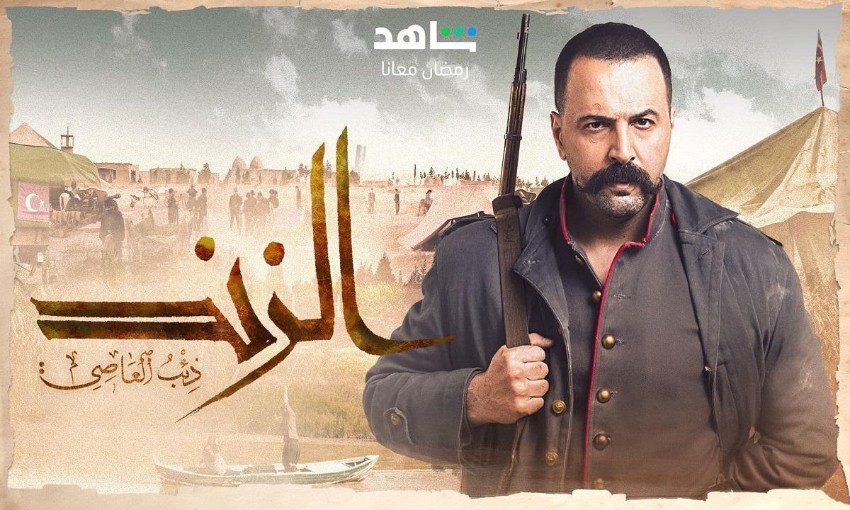 مسلسل الزند ذئب العاصي الحلقة 7 السابعة HD