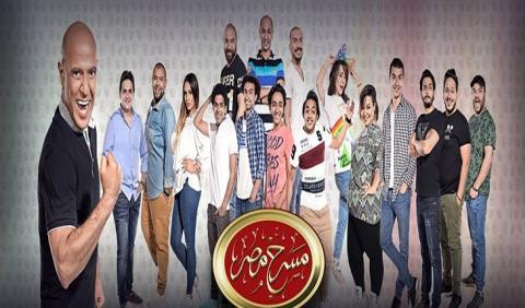مسرح مصر الموسم الخامس الحلقة 2  | مسرح مصر 5 الحلقة الثانية مسرحية انفلونزا الحريم 2020