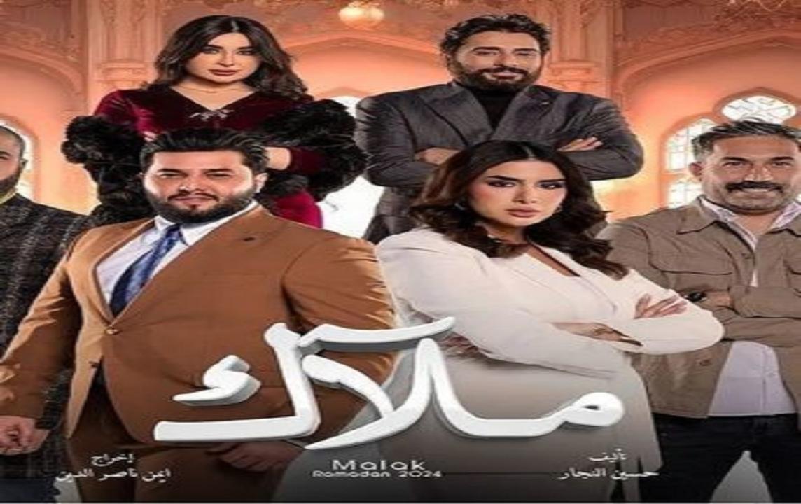 ملاك الحلقة 17 السابعة عشر HD محمد السالم