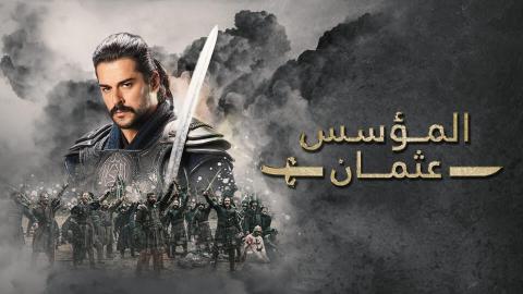 مسلسل قيامة عثمان الحلقة 56 مدبلج | المؤسس عثمان الموسم الاول الحلقة 56 مدبلجة 2021