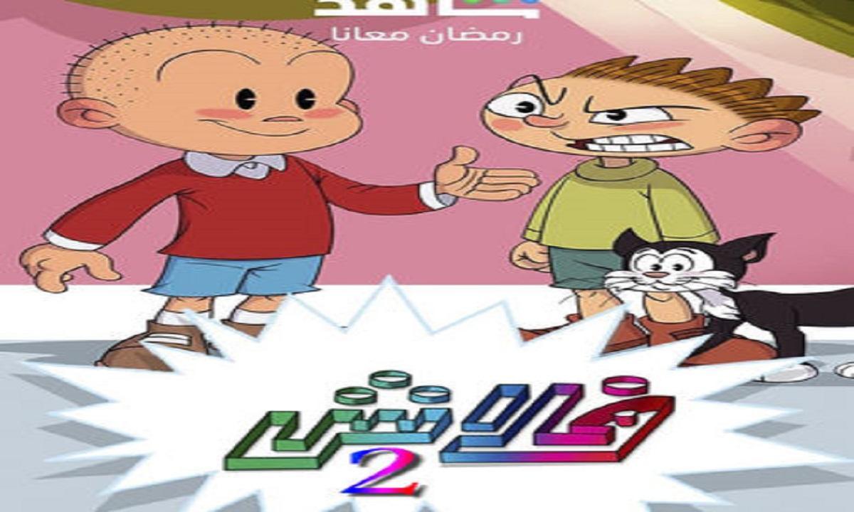 مسلسل فلاش 2 الحلقة 17 السابعة عشر