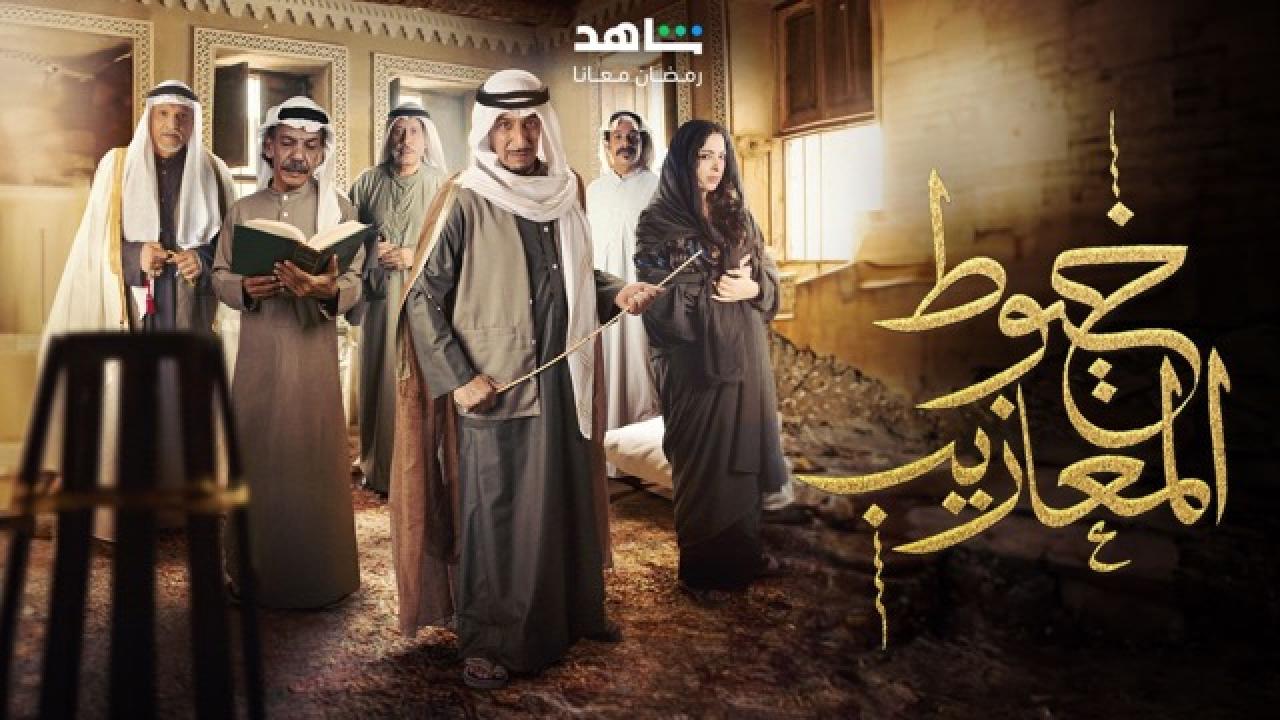 خيوط المعازيب الحلقة 7 السابعة HD عبدالمحسن النمر