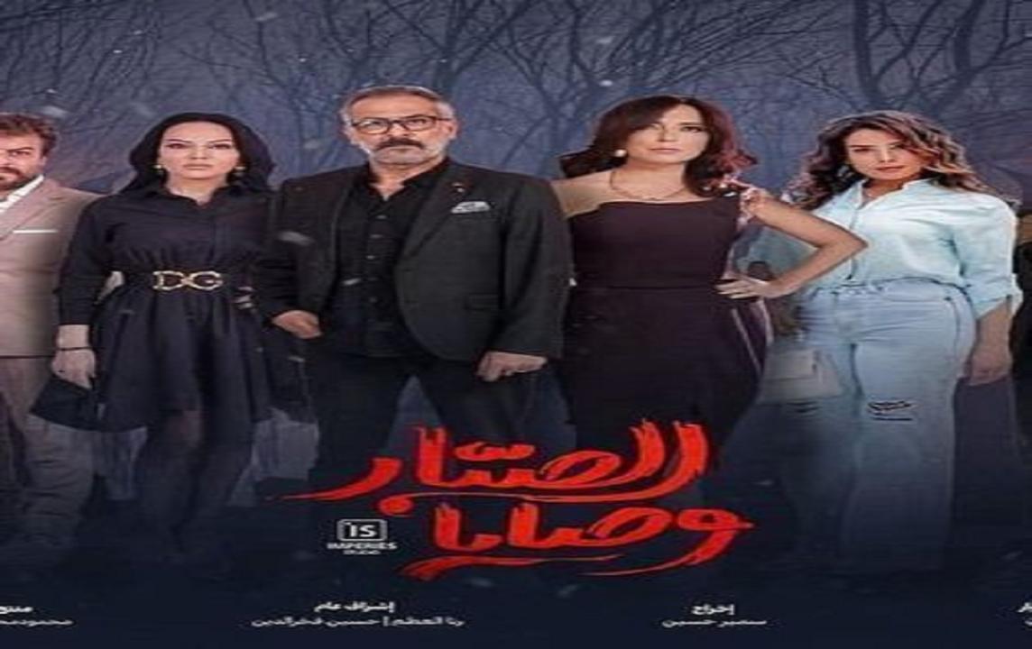 مسلسل وصايا الصبار الحلقة 3 الثالثة HD عبدالمنعم عمايري