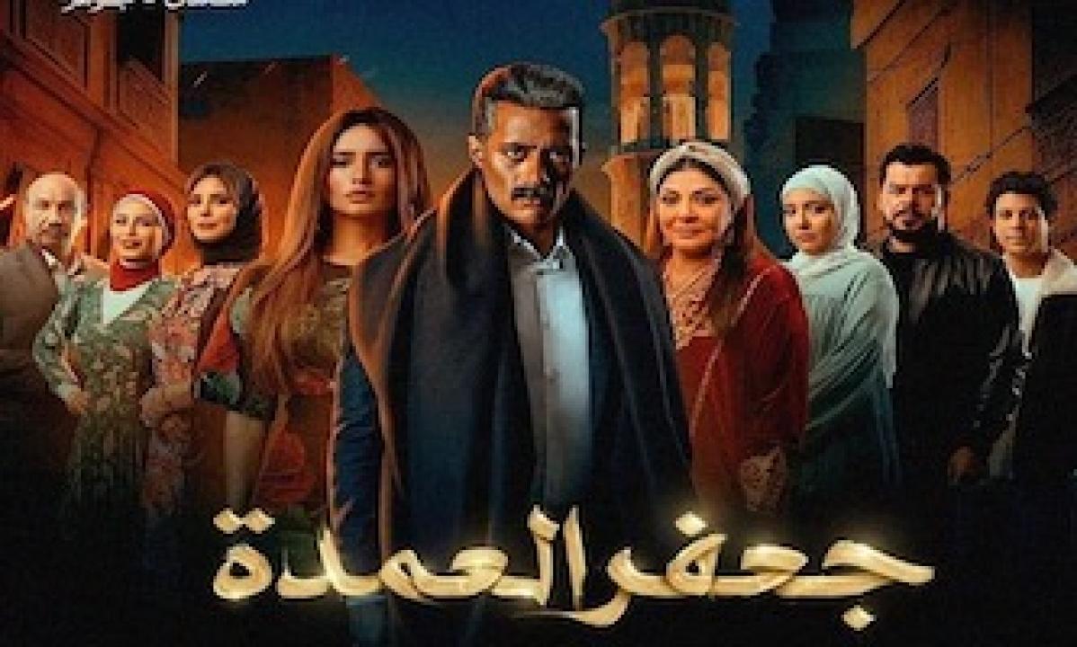 مسلسل جعفر العمدة الحلقة 5 الخامسة محمد رمضان 2023