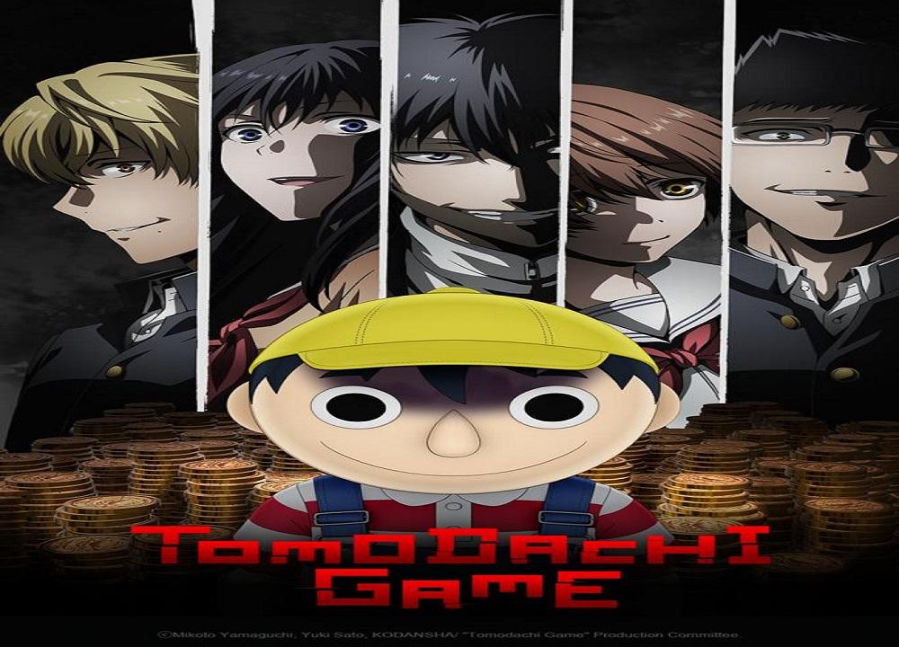  Tomodachi Game الموسم 1